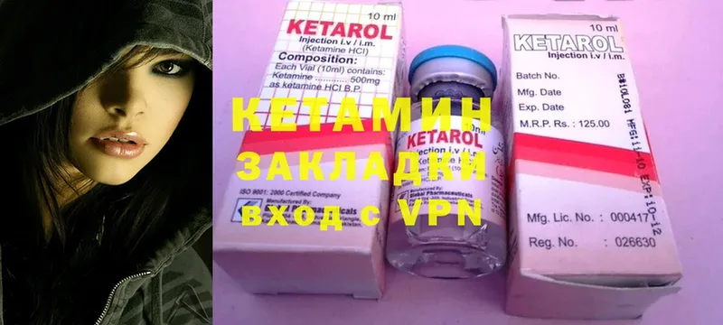 Кетамин ketamine  Шахунья 